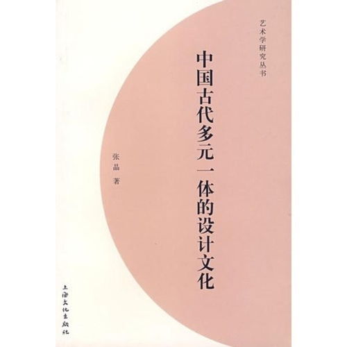 民族文化傳播理論 內(nèi)涵、模式與時(shí)代挑戰(zhàn)
